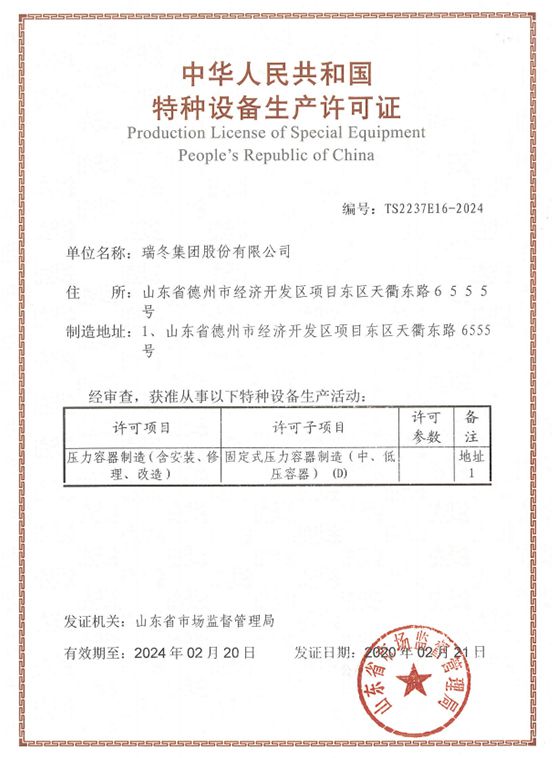 Certificado de calificación de La empresa
